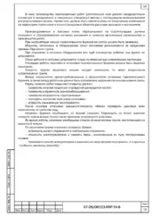 Схема монтажа противопожарного клапана вентиляции