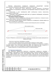 Схема крепления защитной спирали к ограждению