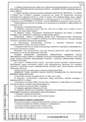 Подключение исполнительных устройств — ППР на монтаж систем пожарной безопасности ТЦ «МЕГА Адыгея»