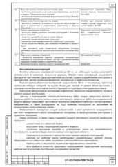 Контроль кабельных соединений — ППР на монтаж систем пожарной безопасности ТЦ «МЕГА Адыгея»