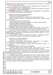 План организации монтажной зоны — ППР на замену дымовой трубы котельной в Красноборском районе