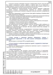 Контроль сварных соединений — ППР на замену дымовой трубы котельной в Красноборском районе