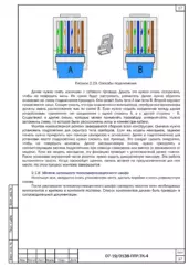 Способы разделки и подключения кабельных жил — ППР на реконструкцию подстанции 110/10 кВ в Брин-Наволоке