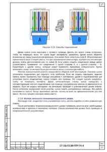 Способы разделки и подключения кабельных жил — ППР на реконструкцию подстанции 110/10 кВ в Брин-Наволоке