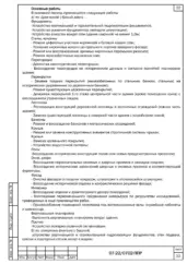 Состав реставрационных работ — ППР на реставрацию усадьбы «Белый дом» в Кыштыме