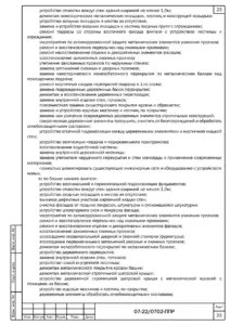 Усиление фундаментов здания — ППР на реставрацию усадьбы «Белый дом» в Кыштыме