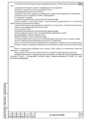 Восстановление фасадов и кладки — ППР на реставрацию усадьбы «Белый дом» в Кыштыме