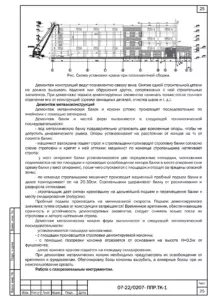 Схема установки фасадных лесов — ППР на реконструкцию Забайкальского театра кукол в Чите