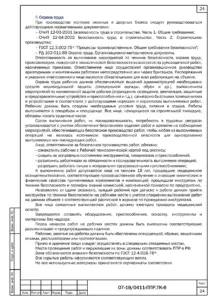 Требования к монтажному шву — ППР на монтаж окон и дверей больницы в Омолоне