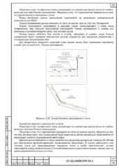 Узлы бокового и верхнего примыкания — ППР на капитальный ремонт детского сада в Новочебоксарске