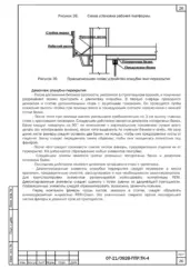 Узел примыкания опорной стены — ППР на строительство Дворца спорта в Дербенте