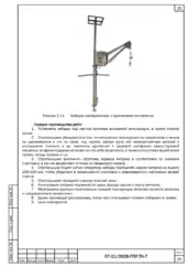Анкерная опора наружного освещения — ППР на строительство Дворца спорта в Дербенте