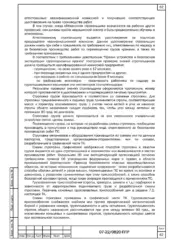 План кровельных работ — ППР на ремонт мягкой кровли комплекса в Домодедове