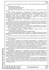 Узлы насосной станции — ППР на реконструкцию аэропорта Грозный «Северный»