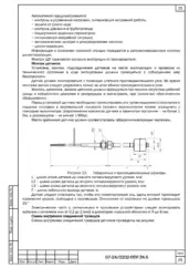 Автоматизация инженерных систем — ППР на реконструкцию аэропорта Грозный «Северный»