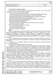 Организация работ методом ГНБ — ППР на прокладку кабеля методом ГНБ во Владикавказе