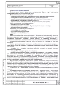 Организация работ методом ГНБ — ППР на прокладку кабеля методом ГНБ во Владикавказе