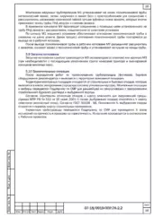 Буровая головка и трасса — ППР на прокладку кабеля методом ГНБ во Владикавказе
