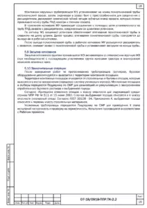 Буровая головка и трасса — ППР на прокладку кабеля методом ГНБ во Владикавказе