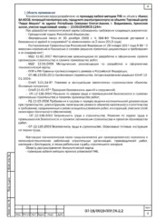 Прокладка кабельного футляра — ППР на прокладку кабеля методом ГНБ во Владикавказе