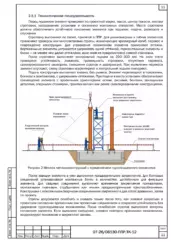 Схема монтажа башенного подъёмного устройства — ППР на капитальный ремонт общежития горнопромышленного колледжа в Качканаре