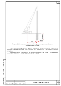 Схема монтажа железобетонной опоры автокраном
