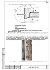 Герметизация прохода через стену камеры — ППР на реконструкцию водозаборного узла в Кирове Калужской области