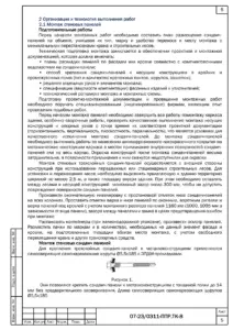 Монтаж насосного оборудования — ППР на реконструкцию насосной станции в Петропавловске-Камчатском