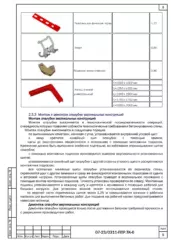 Узлы технологических трубопроводов — ППР на реконструкцию насосной станции в Петропавловске-Камчатском