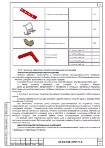 Узлы технологических трубопроводов — ППР на реконструкцию насосной станции в Петропавловске-Камчатском