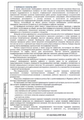 Схема реконструкции ПНС — ППР на реконструкцию насосной станции в Петропавловске-Камчатском