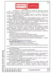 Испытание инженерных систем — ППР на реконструкцию насосной станции в Петропавловске-Камчатском