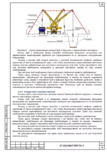 Крановая схема монтажа оборудования — ППР на строительство газовой котельной в селе Сосновка