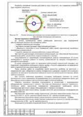 Конструкция тепловой изоляции трубопровода — ППР на строительство газовой котельной в селе Сосновка