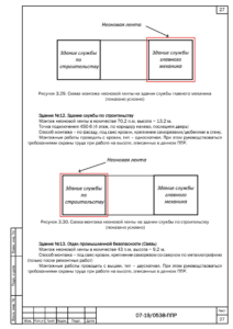 Схема фасадной подсветки здания Сегежского ЦБК