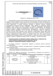 Схема монтажа проводов наружного освещения