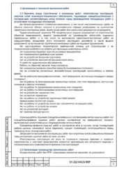 Организация земляных работ — ППР на строительство здания хосписа в Казани