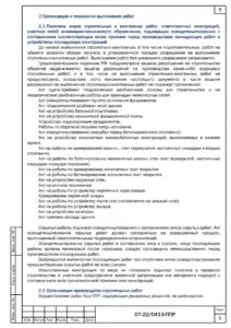 Организация земляных работ — ППР на строительство здания хосписа в Казани