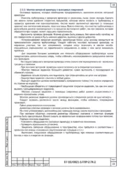 Сварка и контроль соединений — ППР на замену трубопровода в Химках