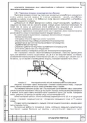 Схема демонтажа дорожной одежды — ППР на ремонт моста через реку Пушма