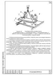 Строповка лестничного марша — ППР на строительство пожарной части в Слободском