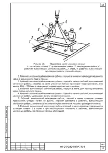 Строповка лестничного марша — ППР на строительство пожарной части в Слободском