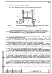 Подача бетонной смеси бетоносмесителем — ППР на строительство пожарной части в Слободском