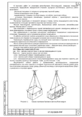 Схема строповки бытового блок модуля