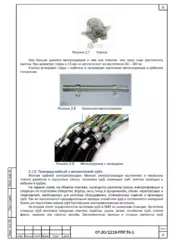 Кабели и элементы электромонтажа здания