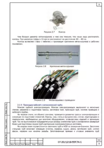 Кабели и элементы электромонтажа здания