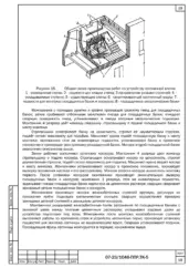 Схема производства строительных работ — ППР на строительство объекта в Калтане