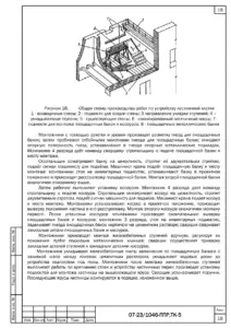 Схема производства строительных работ — ППР на строительство объекта в Калтане