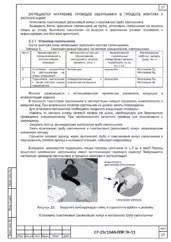 Монтаж конструкций объекта — ППР на строительство объекта в Калтане