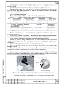 Монтаж конструкций объекта — ППР на строительство объекта в Калтане